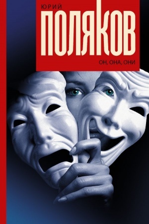 Cover: On, ona, oni