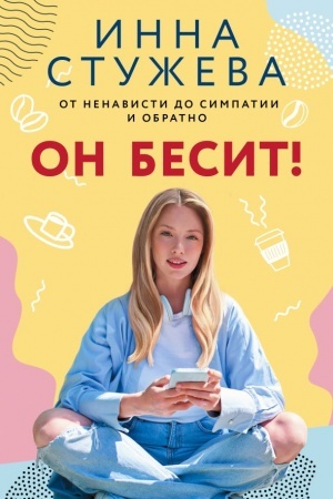 Cover: On besit!