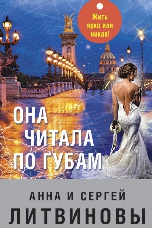 Cover: Ona chitala po gubam