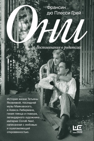 Cover: Oni: vospominaniya o roditelyach