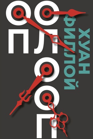 Cover: Op Oloop