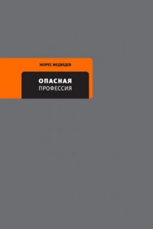 Buchcover: Opasnaja professija