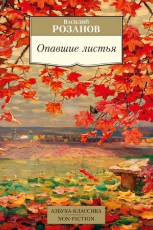 Buchcover: Opavšie list′ja