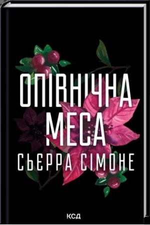 Cover: Opivnichna mesa (kn. 1.5)