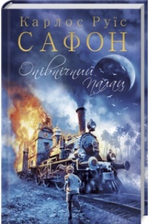 Cover: Opivnichnyy Palats