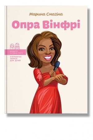 Buchcover: Opra Vinfri