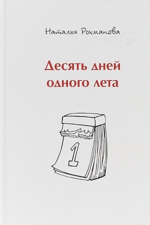 Cover: Opredelitel′ gribov Rossii: Poryadok agarikovye ; Vyp. 2. Semejstvo bol′bitievye.