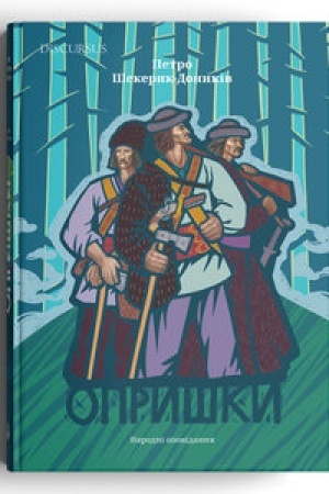 Buchcover: Opryšky. Narodni opovidannja