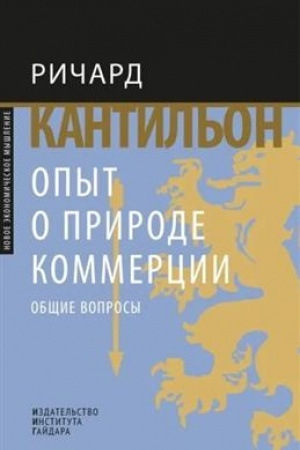 Buchcover: Opyt o prirode kommercii: občšie voprosy