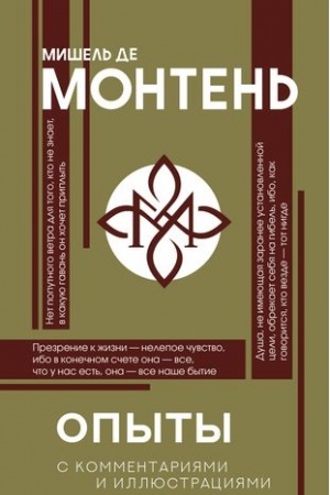 Buchcover: Opyty