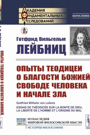 Buchcover: Opyty teodicei o blagosti Božiej, svobode čeloveka i načale zla. Per. s fr. i lat.