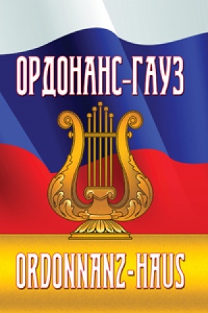 Buchcover: ORDONANS-GAUS