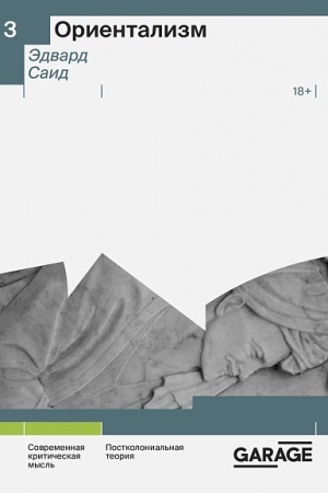 Buchcover: Orientalizm