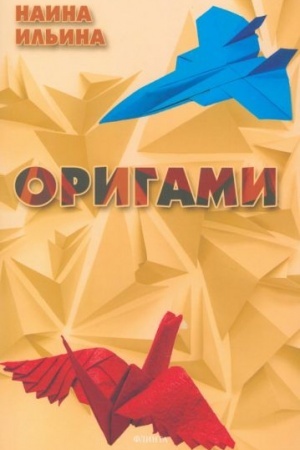 Buchcover: Origami