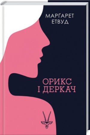 Buchcover: Oryks i Derkač