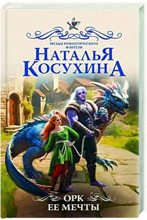 Buchcover: Ork ee mečty
