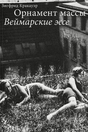 Buchcover: Ornament massy. Vejmarskie ėsse