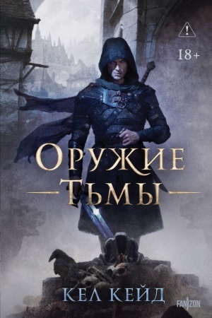 Cover: Oruzhie t′my
