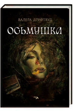 Buchcover: Os′muška