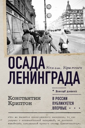 Buchcover: Osada Leningrada