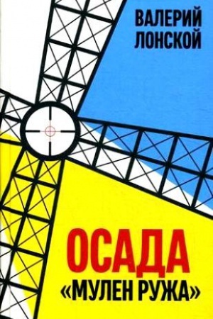 Cover: Osada Mulen Ruzha