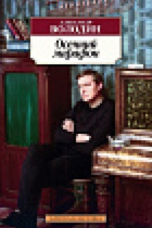 Buchcover: Osennij marafon