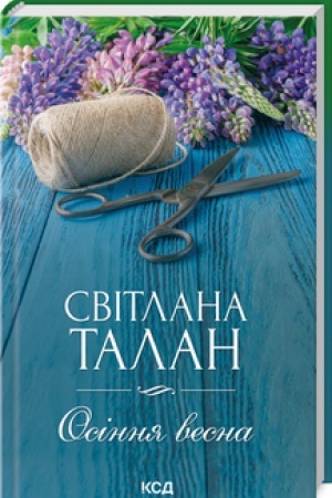 Buchcover: Osinnja vesna