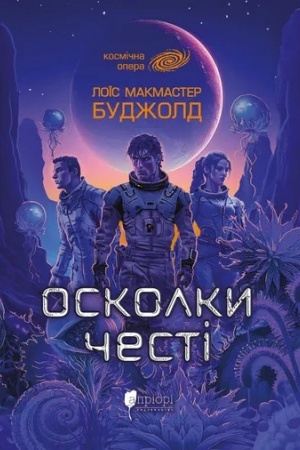 Cover: Oskolky chesti
