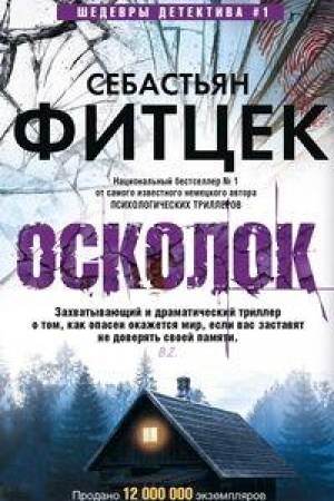 Buchcover: Oskolok