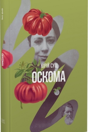 Buchcover: Oskoma