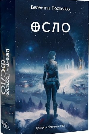 Buchcover: Oslo. Knyha 2