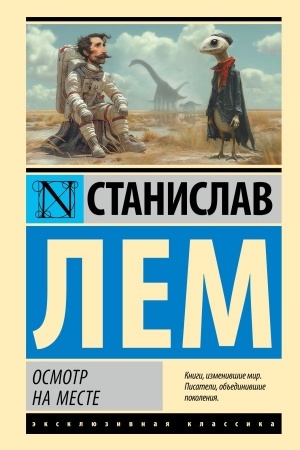 Cover: Osmotr na meste