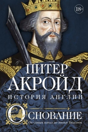 Buchcover: Osnovanie. Istorija Anglii. Ot samych načal do ėpochi Tjudorov