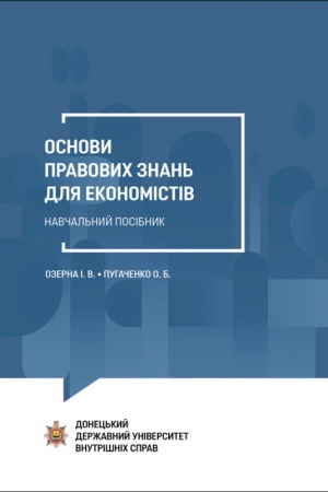 Buchcover: Osnovy pravovych znan′ dlja ekonomistiv: Navčal′nyj posibnyk.