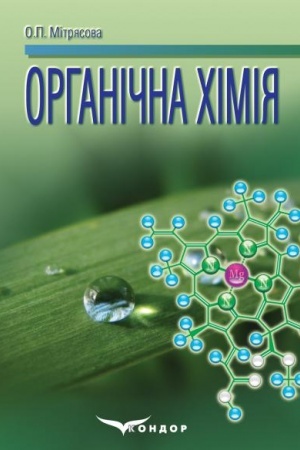 Обложка: Основи військової психології і педагогіки. Навч.пос.