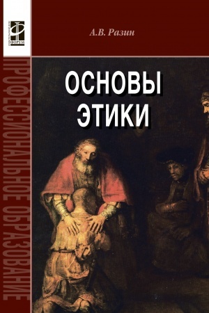 Buchcover: OSNOVY ĖTIKI