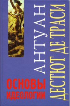 Cover: Osnovy ideologii