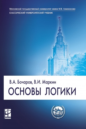 Buchcover: OSNOVY LOGIKI