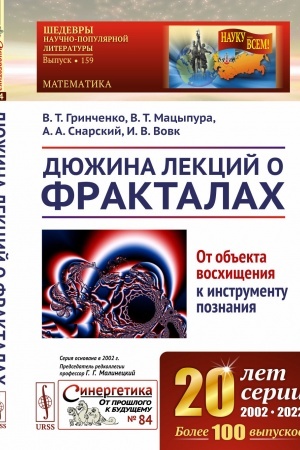 Cover: Osnovy semiotiki: Kartina istoricheskogo razvitiya i sovremennoe sostoyanie nauki o znakach