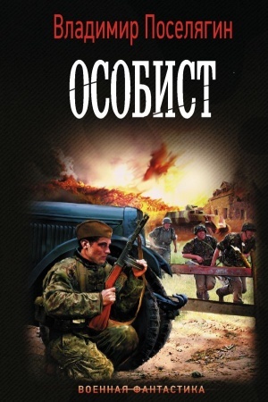 Buchcover: Osobist
