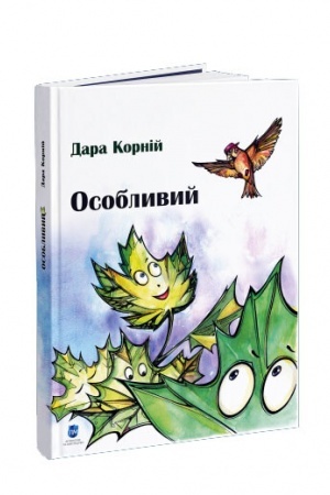 Cover: Osoblyvyy