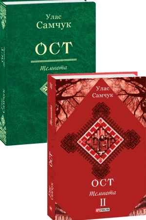 Buchcover: OST: Temnota