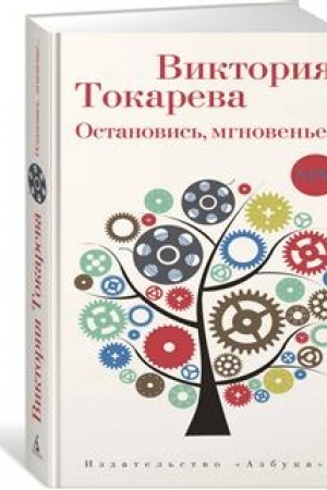 Cover: OSTANOVIS′, MGNOVEN′E….