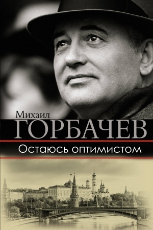 Cover: Ostayus′ optimistom