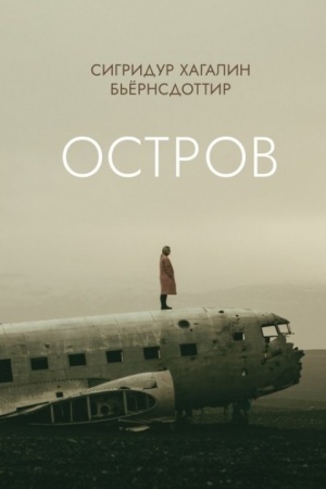Buchcover: Ostrov