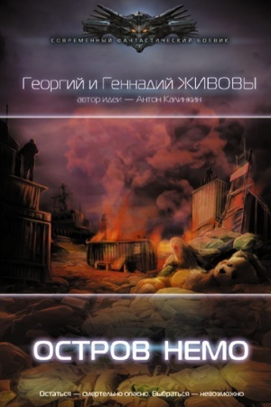 Cover: Ostrov Nemo
