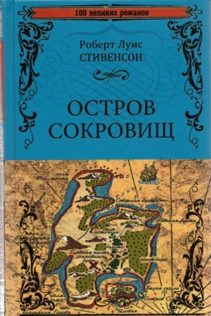 Buchcover: Ostrov sokrovičš