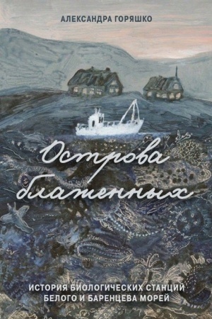 Buchcover: Ostrova blažennych