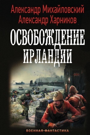 Buchcover: Osvoboždenie Irlandii
