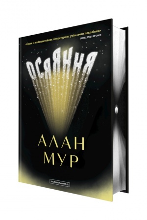 Buchcover: OSJAJANNJA